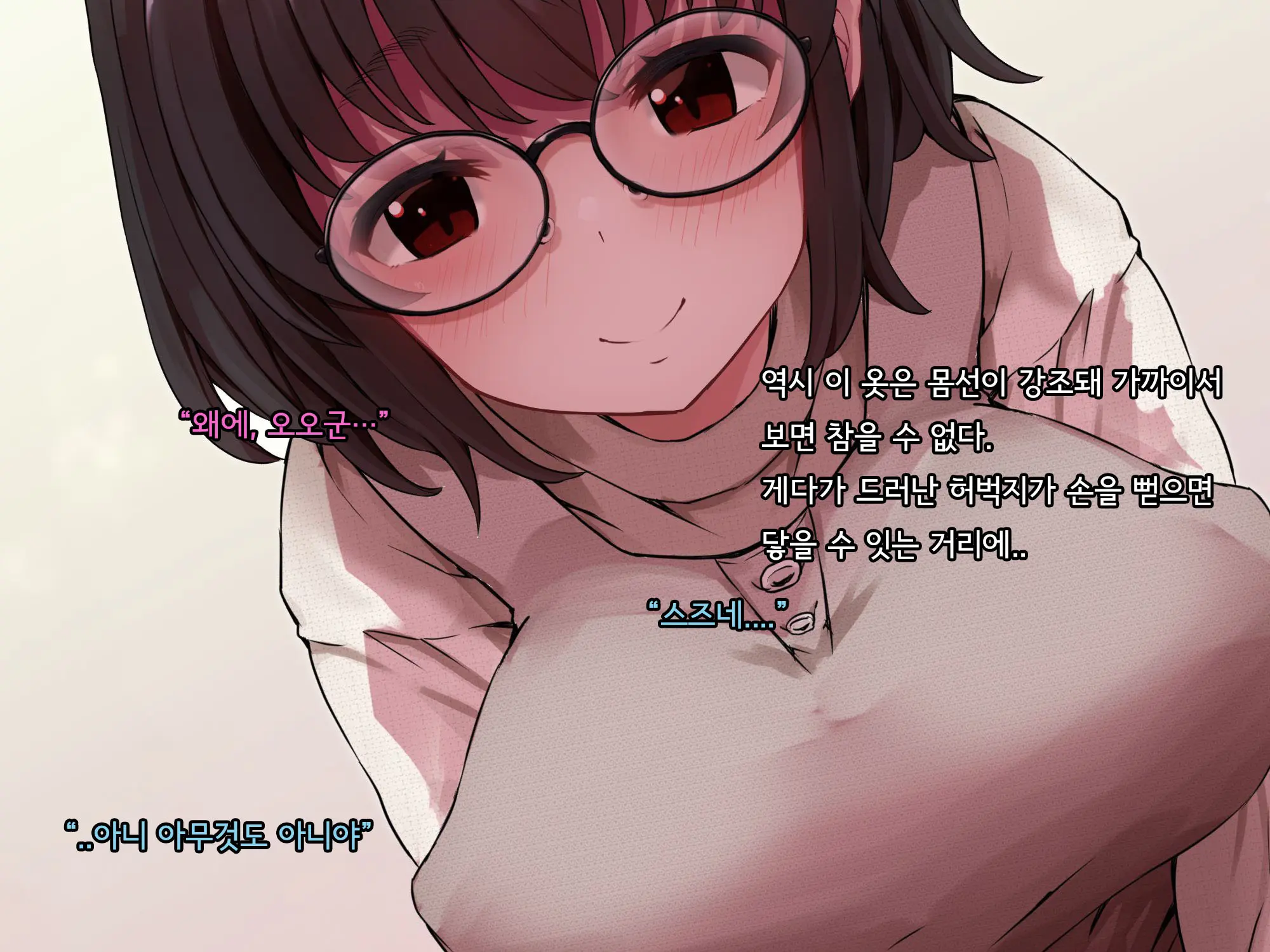 Bungaku Shoujo Suzune No Daigaku Seikatsu | 문학소녀 스즈네의 대학성활